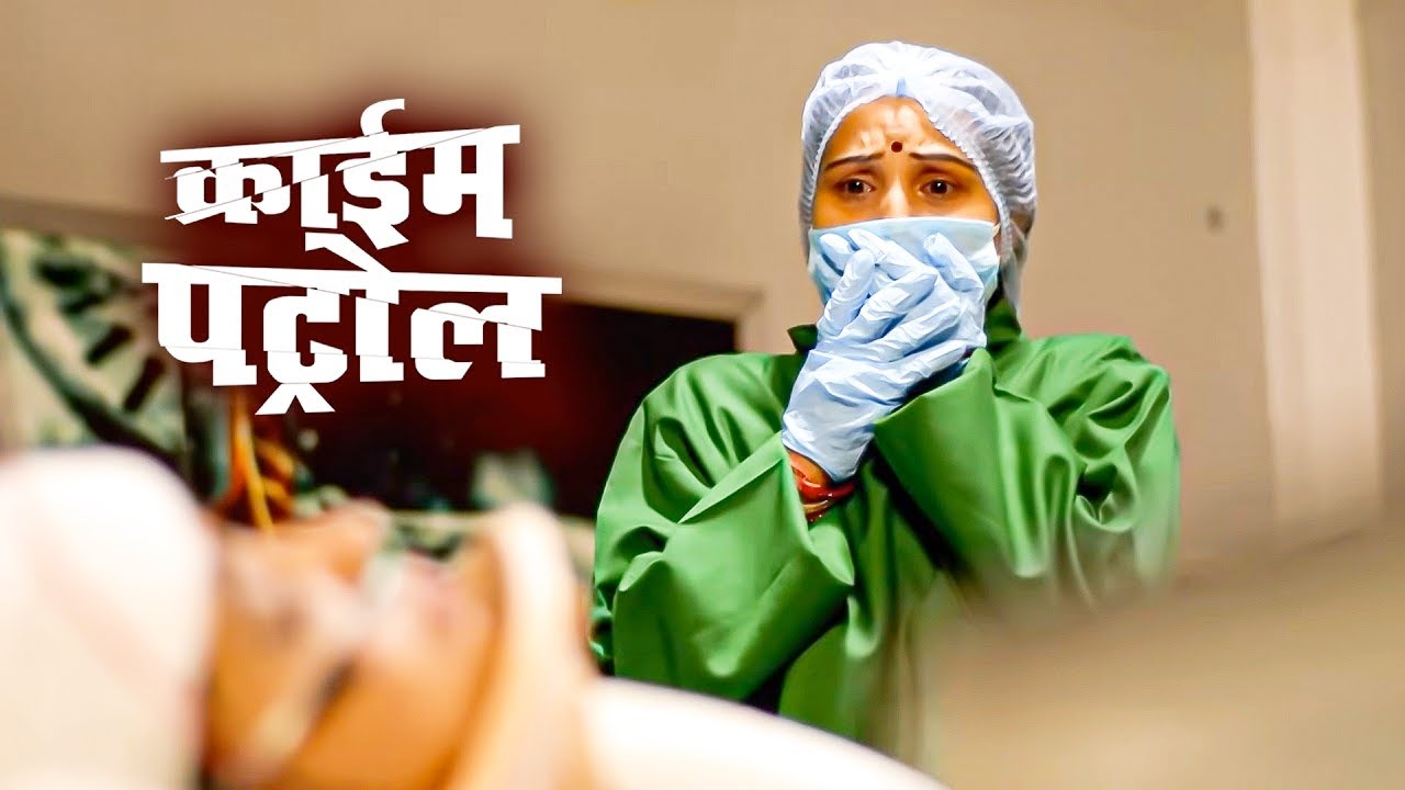 आज तक का सबसे बड़ा कांड | Crime Patrol | New Full Episode