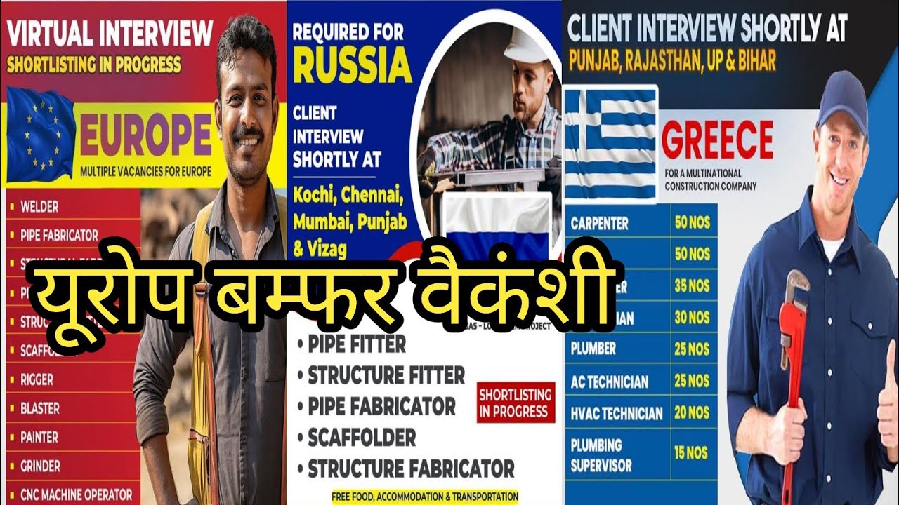 Romania 🇷🇴, Greece 🇬🇷, Russia 🇷🇺, Saudi Arabia 🇸🇦, Abu Dhabi 🇦🇪 vacancy related video @KhanAmethi 