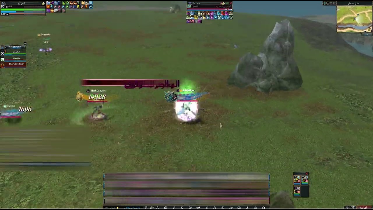 امل الشعوب شبح & Rappelz Slayer