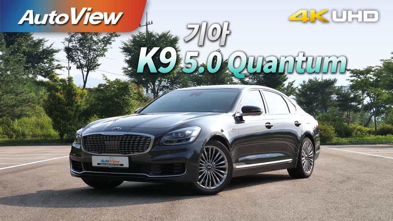 기아 K9 5.0 GDI 퀀텀 2018 시승기 4K [오토뷰]