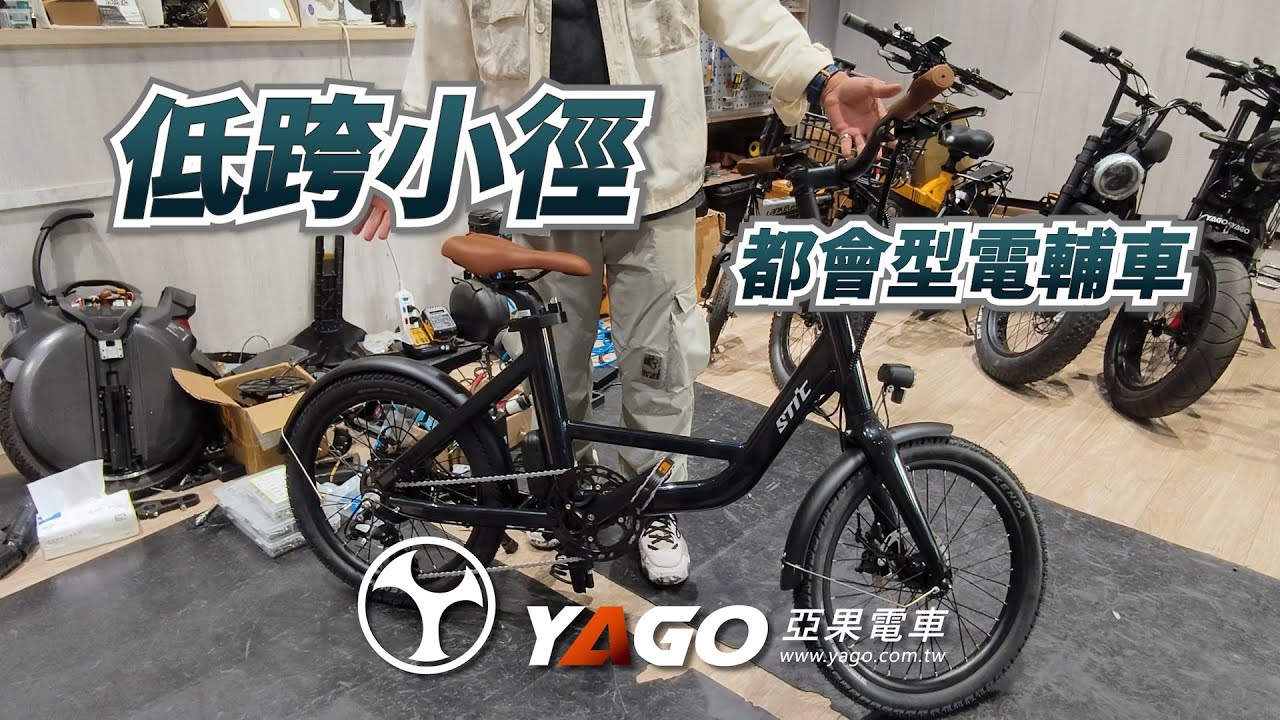 閃電標章 低跨小徑｜20吋輕型代步車｜學生 上班族 代步推薦