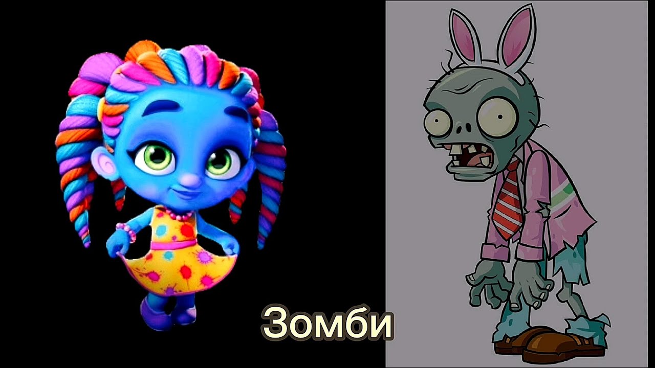Супер монстрики в реале!