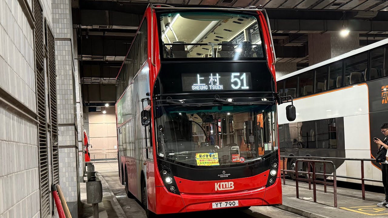 [大帽山巔峰之旅]Hong Kong Bus Alexander Dennis Envir500 MMC Voith KMB E6M136 YT790 @51荃灣如心廣場🔄上村 循環線 下層展望