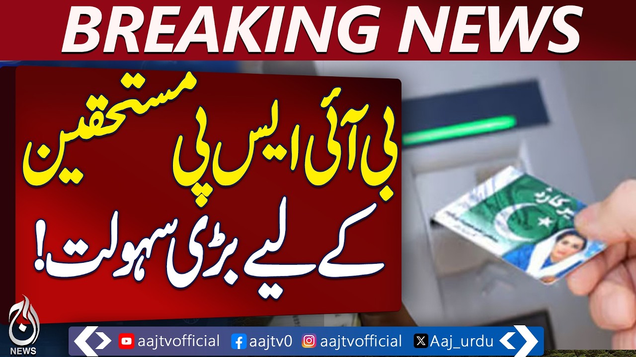Sindh Government Action | Public Complaint Cell Visit and Helpline Response Update
