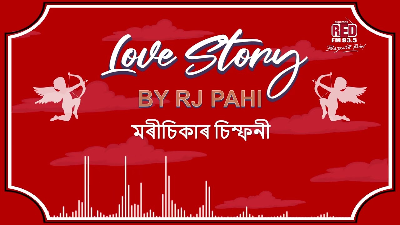 মৰীচিকাৰ চিম্ফনী | REDFM LOVE STORY BY RJ PAHI |