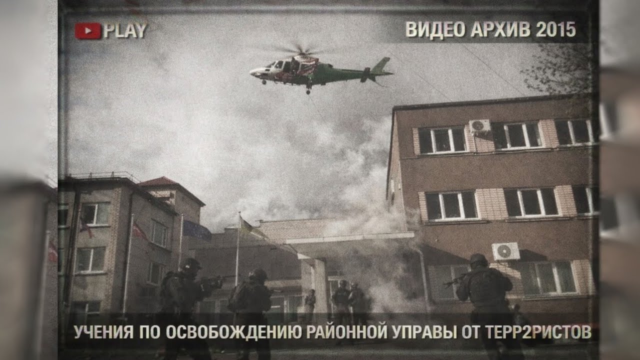 Если бы Резекне захватили террористы, Мы бы справились 👍АРХИВ 2015