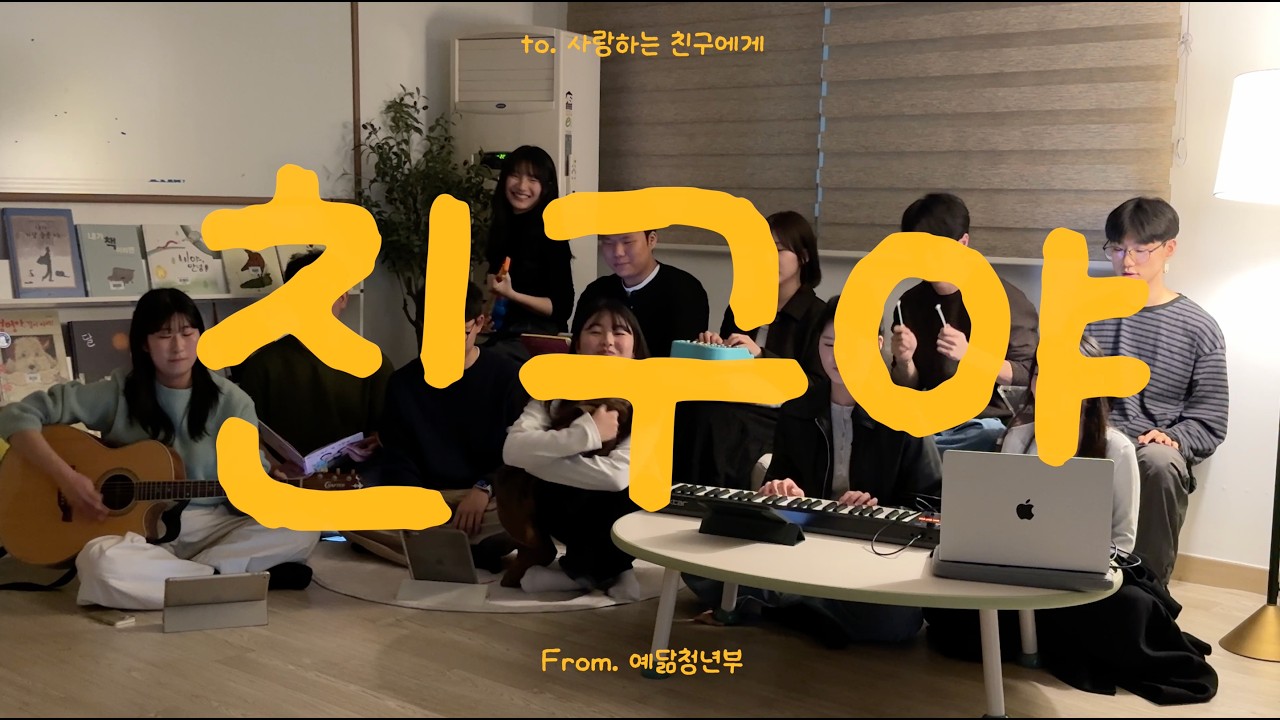 to. 사랑하는 친구에게