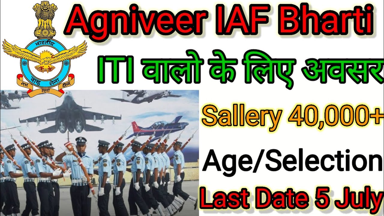 Indian Air force bharti 2022 /ITI candidate apply IAF