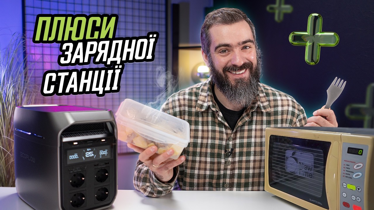 EcoFlow DELTA 3 PLUS – надійна зарядна станція у будь якій ситуації