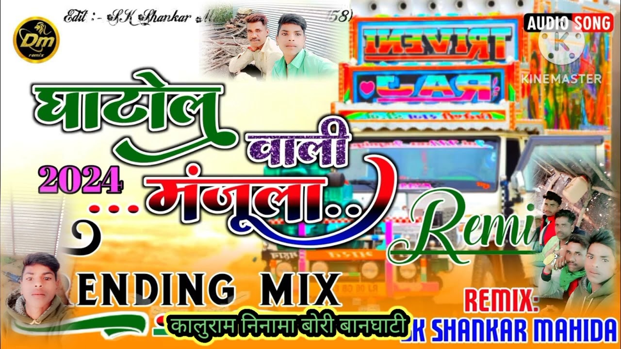 कालुराम निनामा बोरी बानघाटी7023644016