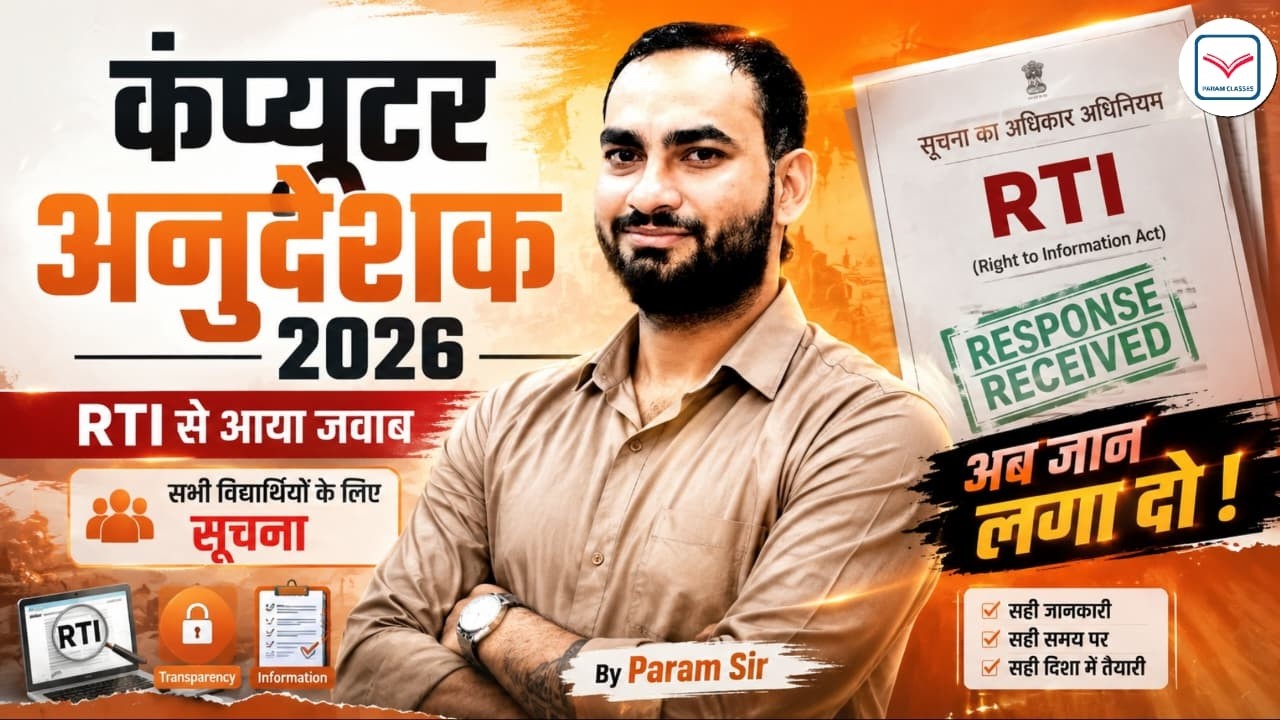 RTI Information for All Students | Computer Instructor Recruitment 2026 | Full Report by Param Sir