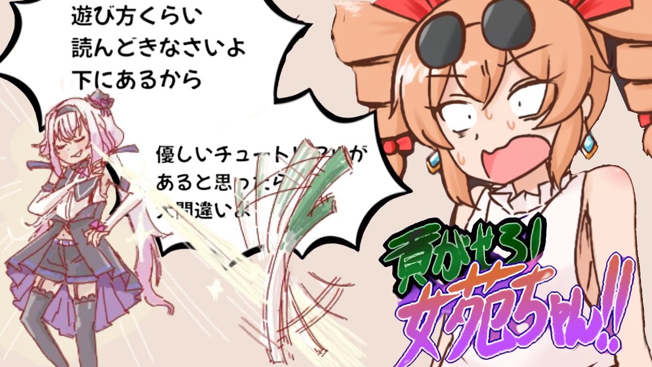【貢がせろ!女苑ちゃん!!】かわいい疫病神に貢げるゲーム