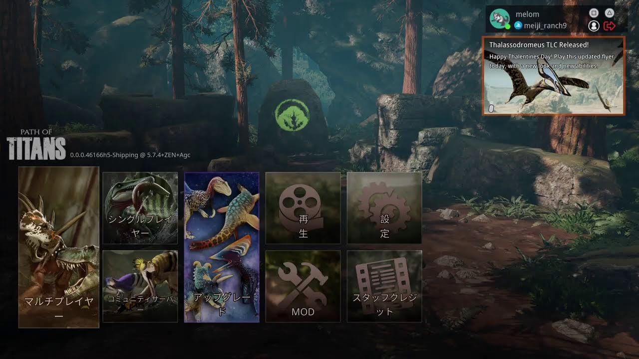 【path of titans】閉幕直前にオリンピックの楽しさに気付いた男