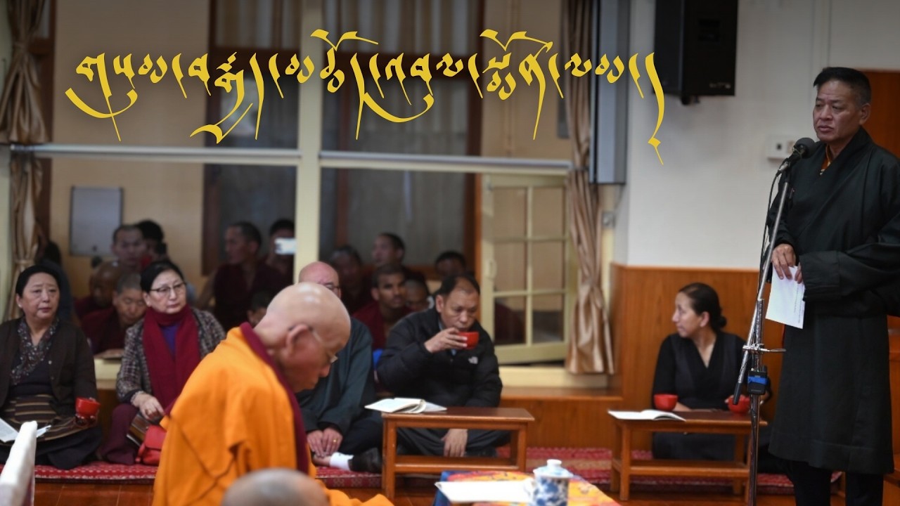 ༄༅། །གཞུང་འབྲེལ་གསུམ་བརྒྱད་མཆོད་འབུལ་སྨོན་ལམ་ཚོགས་པ།
