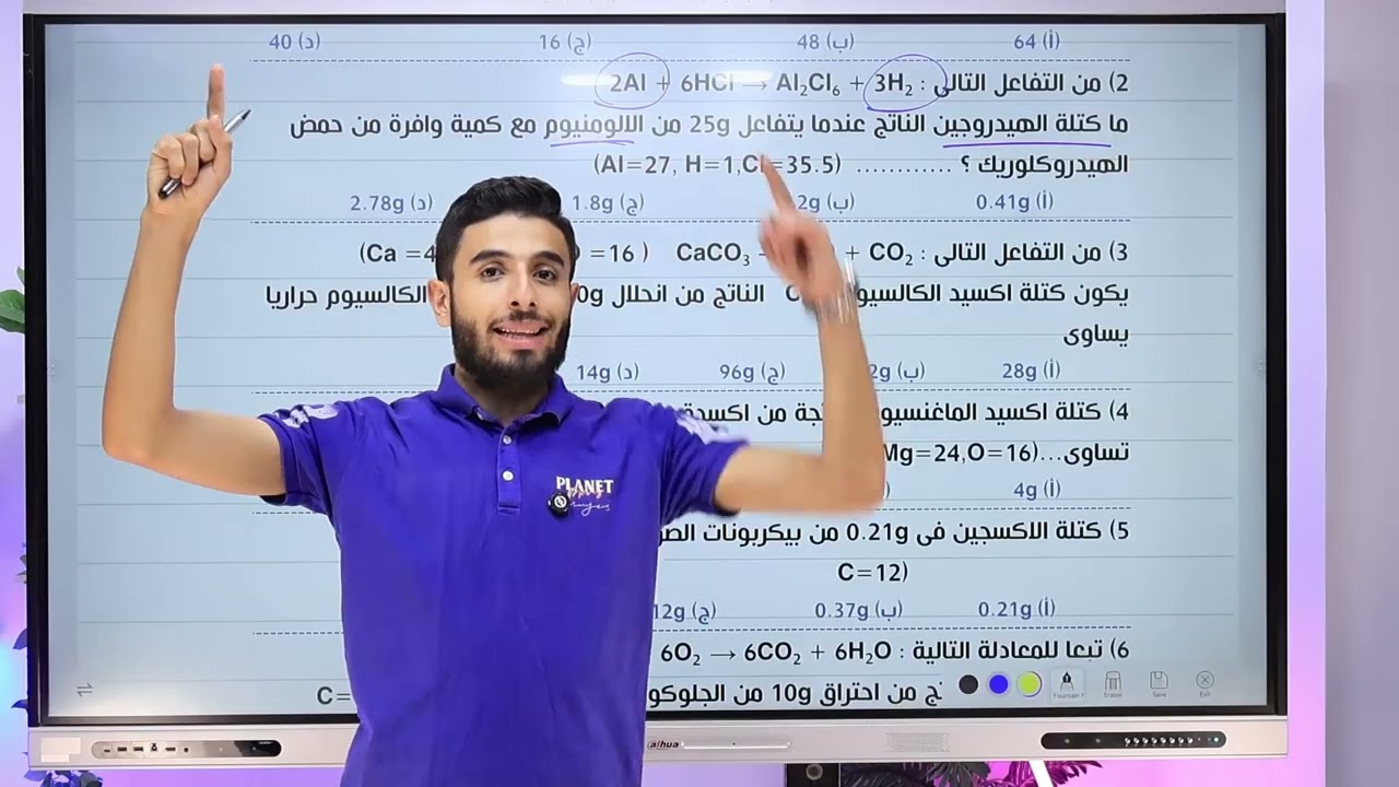 واجب الدرس الثالث المول والمعادلة الكيميائة 2 ث