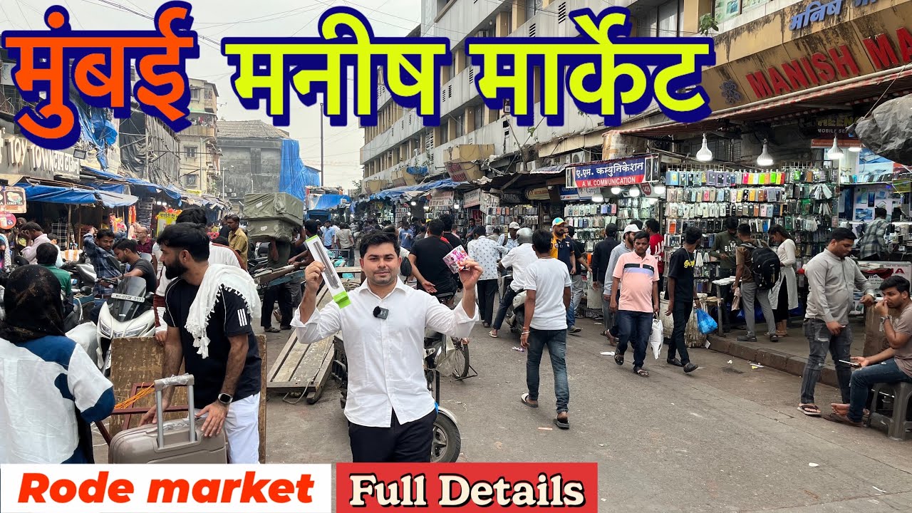 Mumbai Manish market 2025// Mumbai ki sab se famous market @QBRVLOGS 