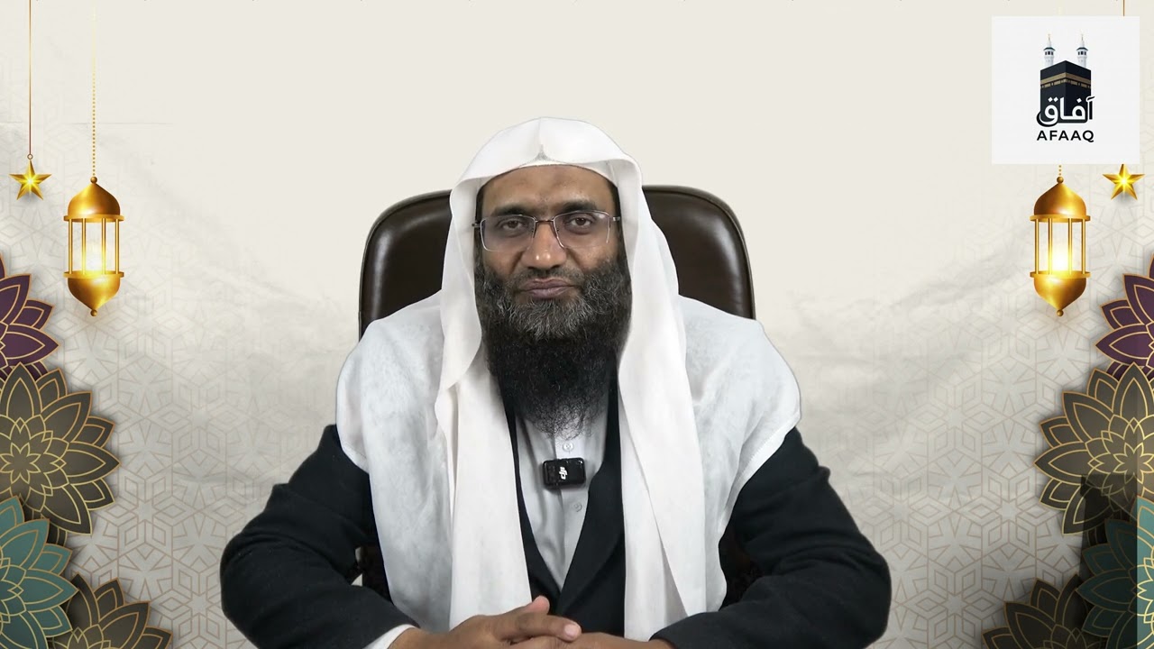 Ramadan Series EP 2 | Shaykh Ubaid Ur Rehman Mohsin  I  روزے کے مقاصد اور ثمرات