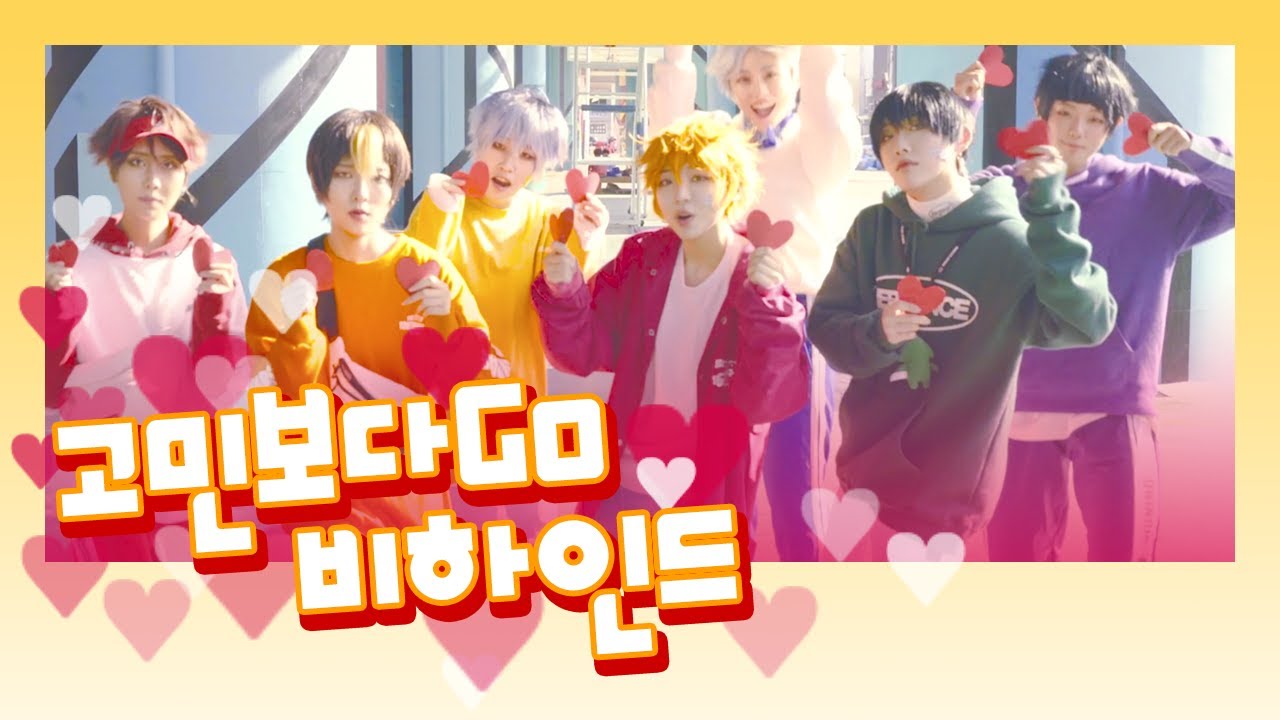 [비하인드] 하이큐 코스프레 BTS 고민보다Go PV 촬영 비하인드 (Making film)