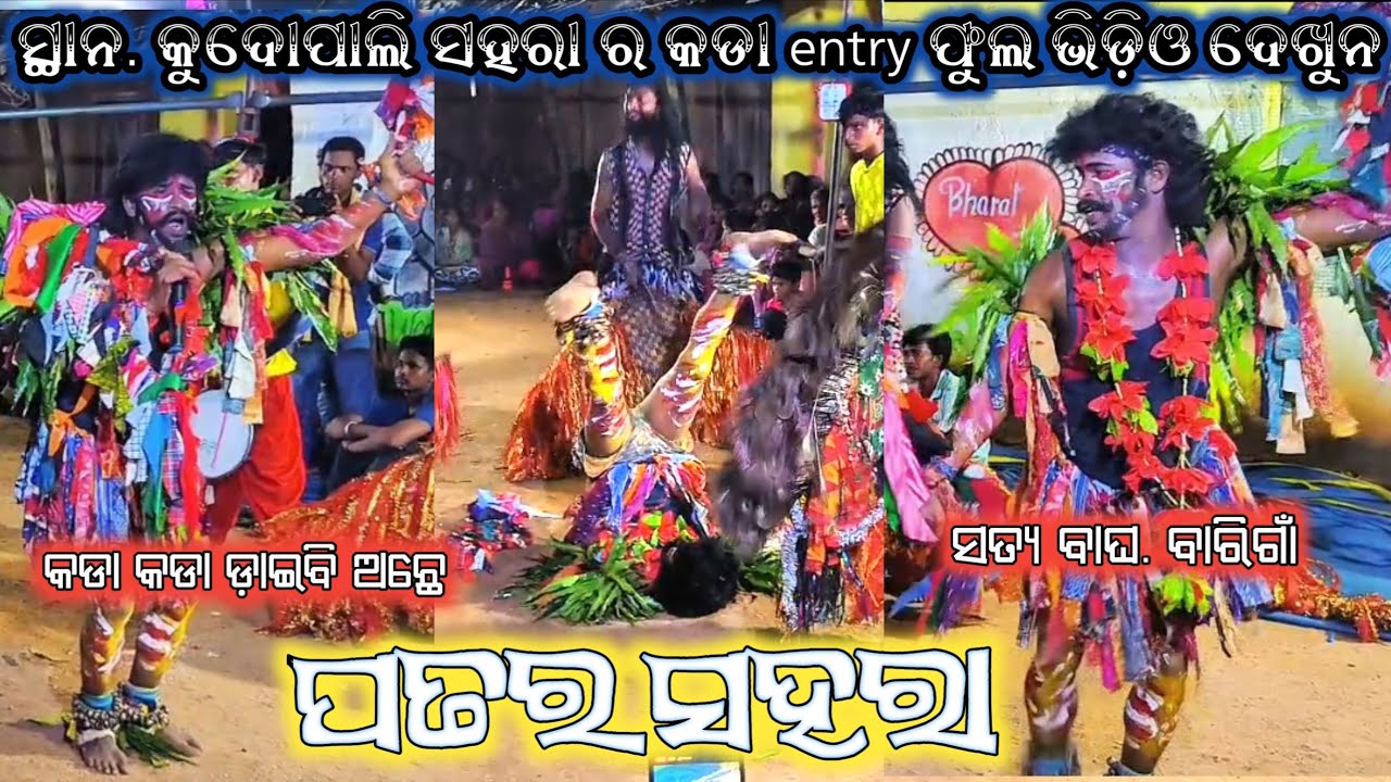 ପତର ସହରା // ବାରିଗାଁ vs ବଡ଼ମାଳ // ସ୍ଥାନ. କୁଦୋପାଲି ସୋନପୁର // #naiktv #patarsahara #bariganpatarasahara
