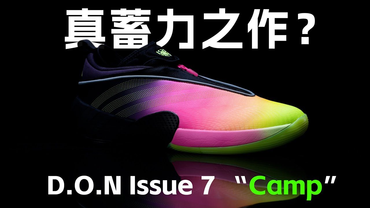 厚底哈登7？全网夸，到底真的假的？Adidas米切尔7代performance review！