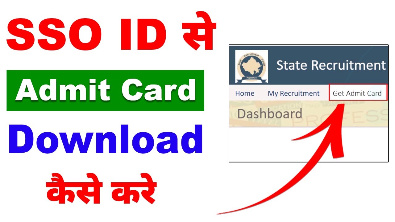 SSO ID se admit card kaise download kare | How to download admit card from SSO ID