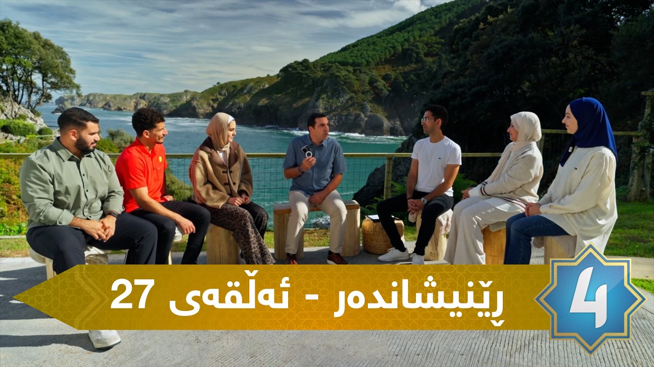 ڕێنیشاندەر - ئەڵقەی بیست و حەوت