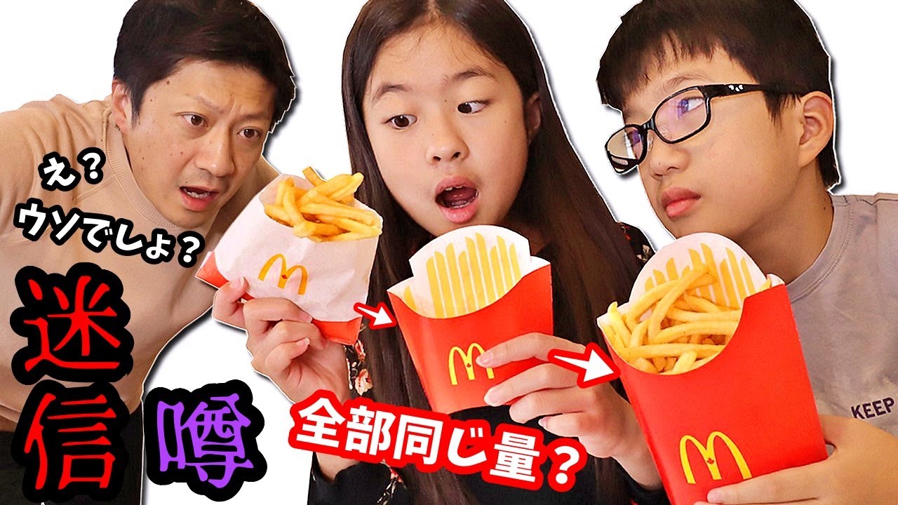 その噂 ほんとう？ 試してみます🤔 迷信チャレンジ Busting 10 Myths