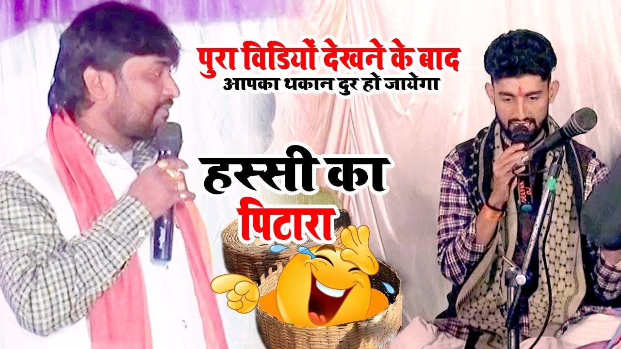 कमलेश देहाती का ये वीडियो देख कर आप हस्ते हस्ते लोट जायेंगे अभिषेक तिवारी को कही का नहीं छोड़ा 2024