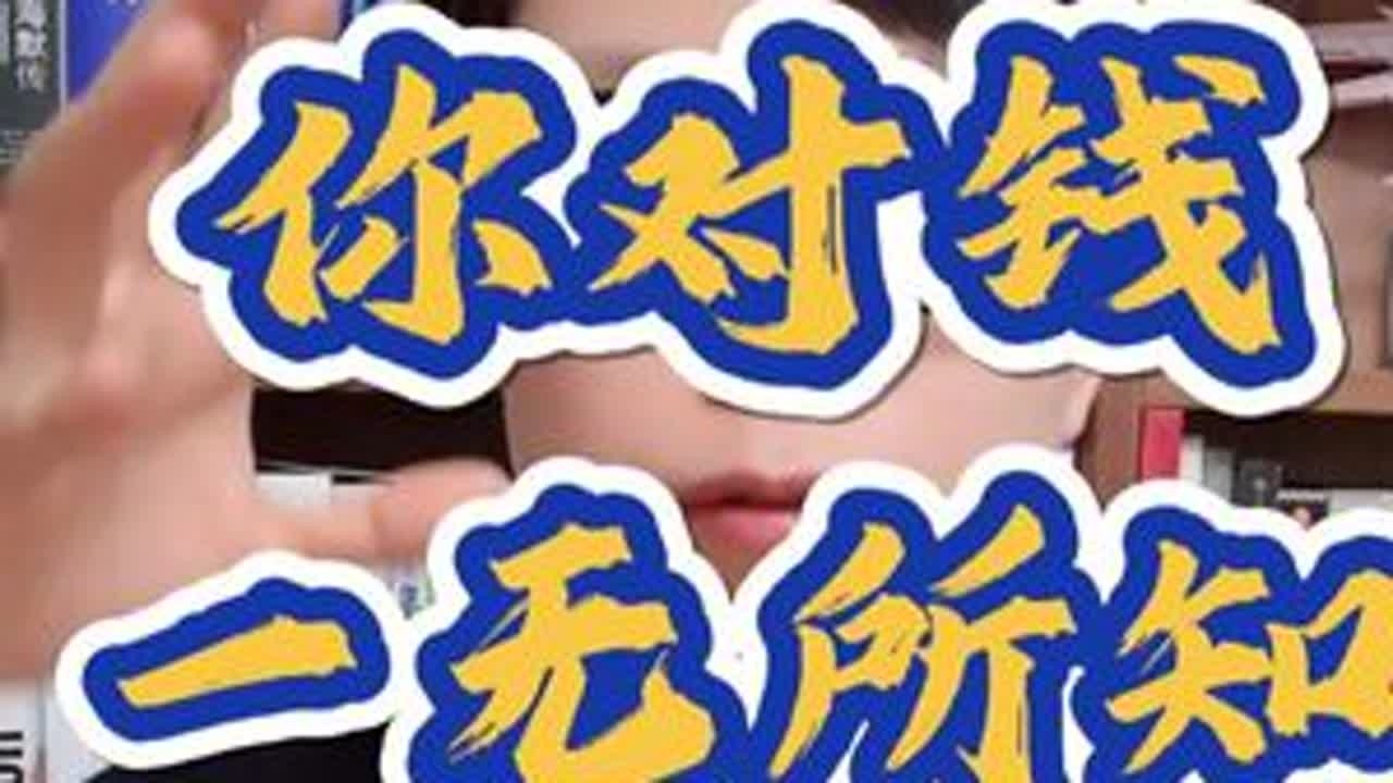 把钱排在第一位的研究生，未来到底该怎么选？ #搞钱才是王道 #研究生 #认知  #体制内 #新收入
