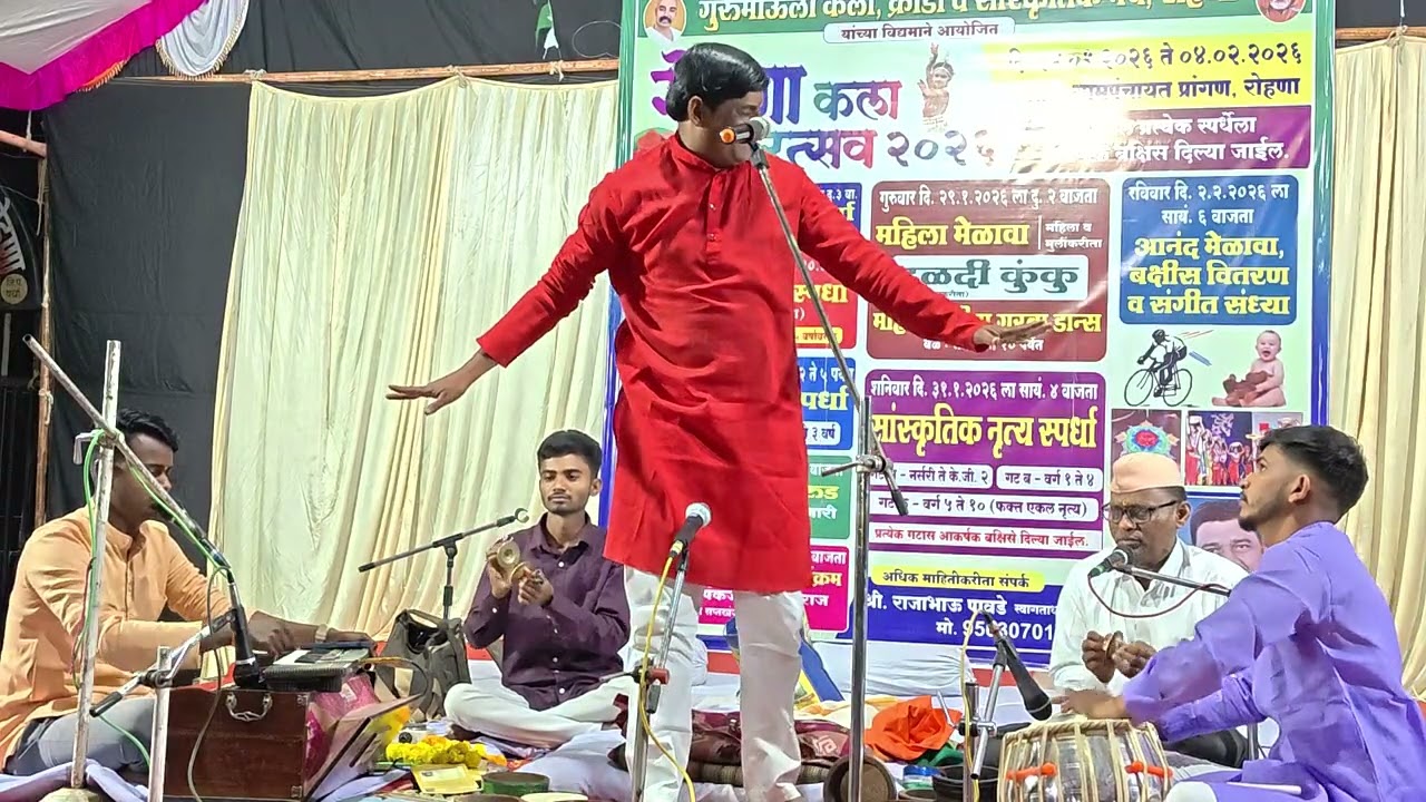 🚩🚩गुरुमाऊली कला क्रीडा व सांस्कृतिक मंच द्वारा आयोजित हभप पंकज पाल महाराजांचा प्रबोधन कार्यक्रम🚩🚩