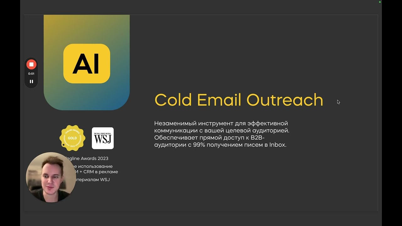 Метод Cold Email Outreach для B2B или как получать желаемые отклики на холодные письма#coldemailing