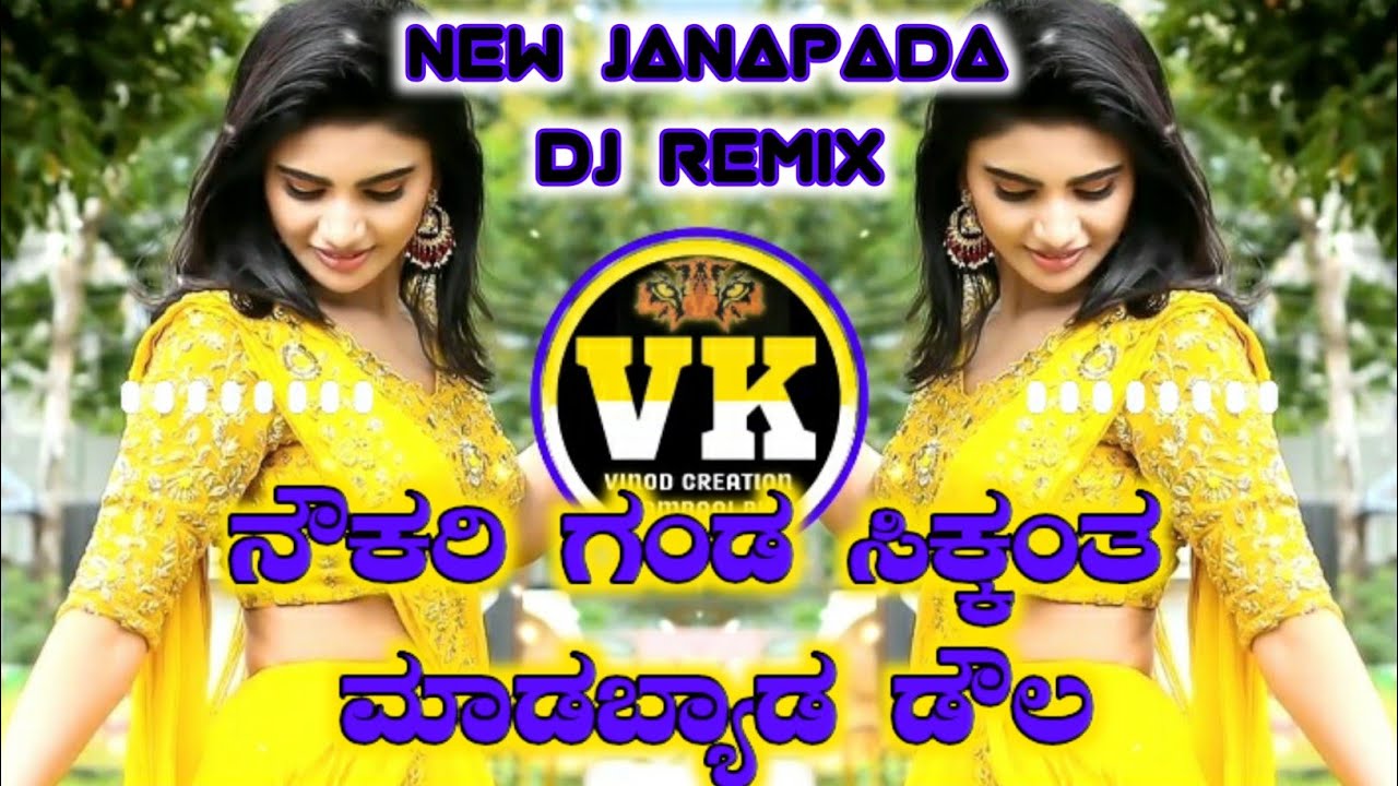 Noukari Ganda Sikkant song | ನೌಕರಿ ಗಂಡ ಸಿಕ್ಕಂತ ಮಾಡಬ್ಯಾಡ ಡೌಲ | malu nipanal love filling janapad song