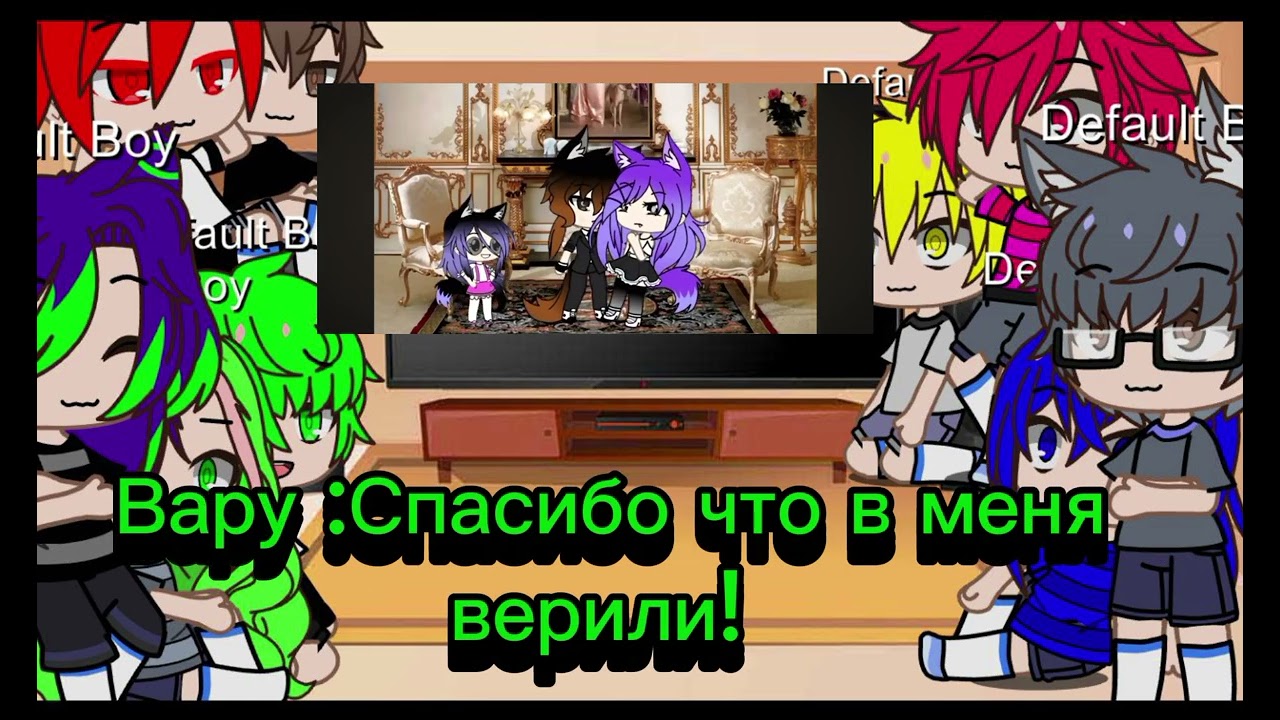 13 карт реакция 