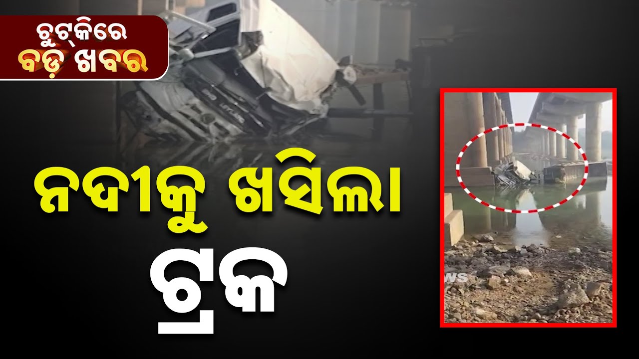 Chutkire Bada Khabar || 2nd February 2026 || 10AM Digital Bulletin || Kanak News