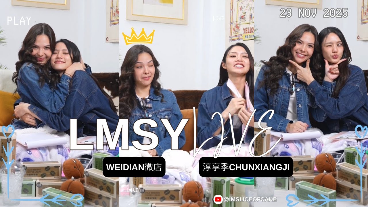 [ENG SUB] LMSY x 淳享季CHUNXIANGJI 微店 Weidian Live 23 NOV 2025