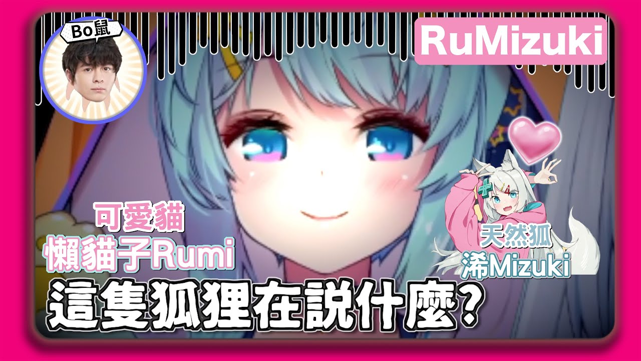 瑪利歐派對最後一名要連坐罰！橘貓子Time 浠被搭訕了，RUMI忍不住爆言制止，Mizuki卻說出不可思議的天然發言！【懶貓 LanCat】ft.RUMI懶貓子、浠Mizuki、Restya