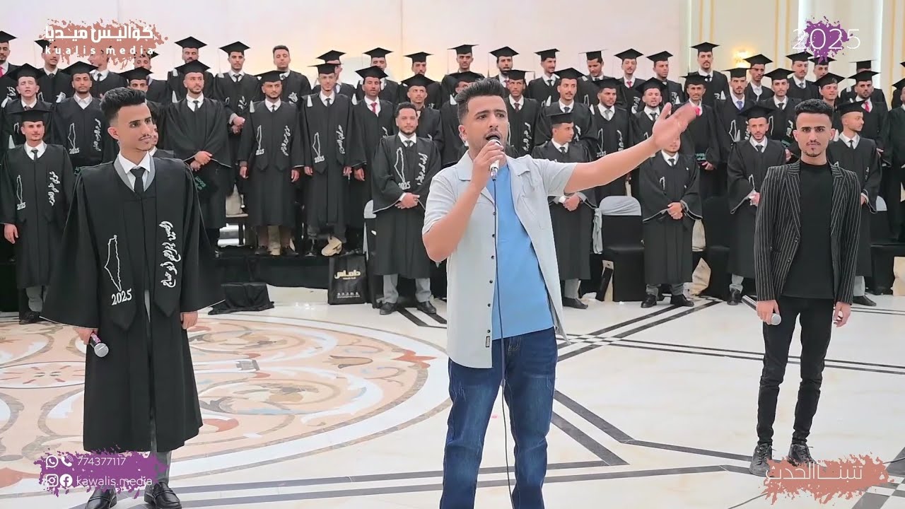 شاهدو تفاعل《 الخريجين من جامعة صنعاء》 دفعة الذكاء المحاسبي مع الفنان محمدشاهر والحسنين....