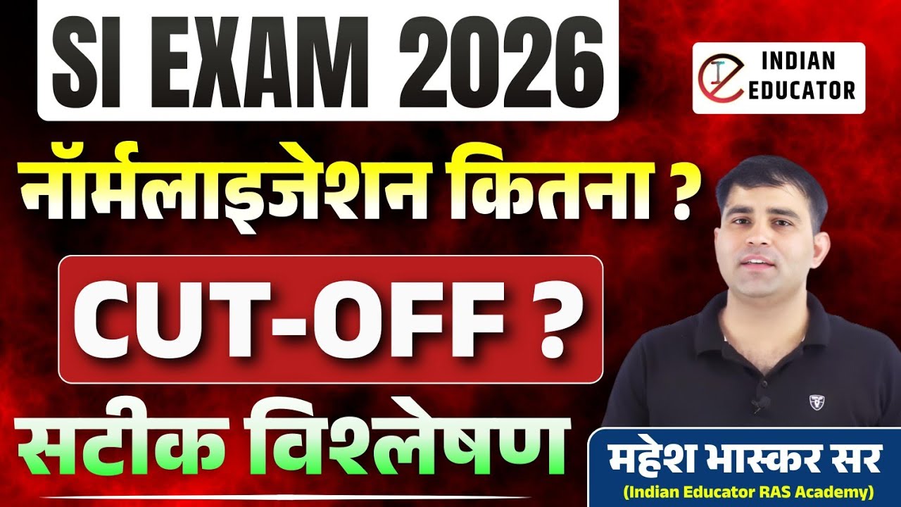 SI exam cutoff || normalisation