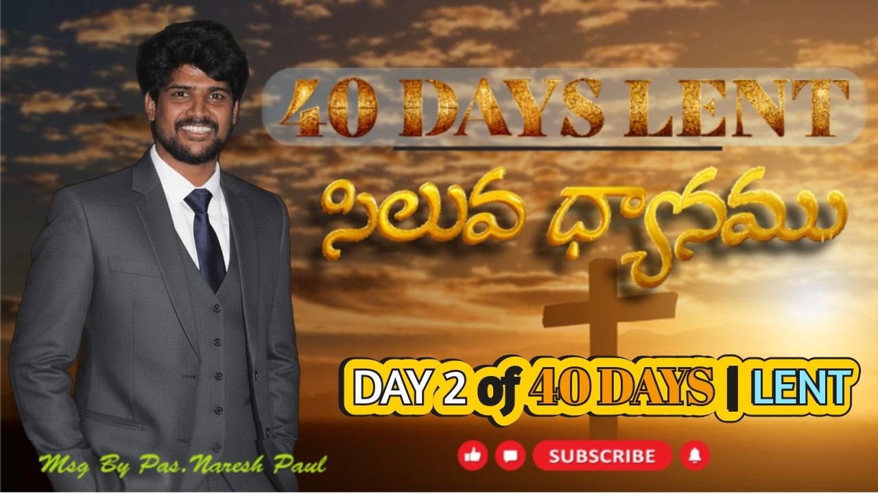 సిలువ ధ్యానము | Day 2 | 19/02/2026 | 40 Days Devotion | 𝐿𝐸𝒩𝒯 𝒟𝒜𝒴𝒮 | msg by Pas. Naresh Paul