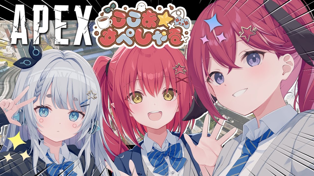 【 APEX 】なんと２か月ぶりのAPEXくん w/ここすぺ【昏昏アリア/ネオポルテ】