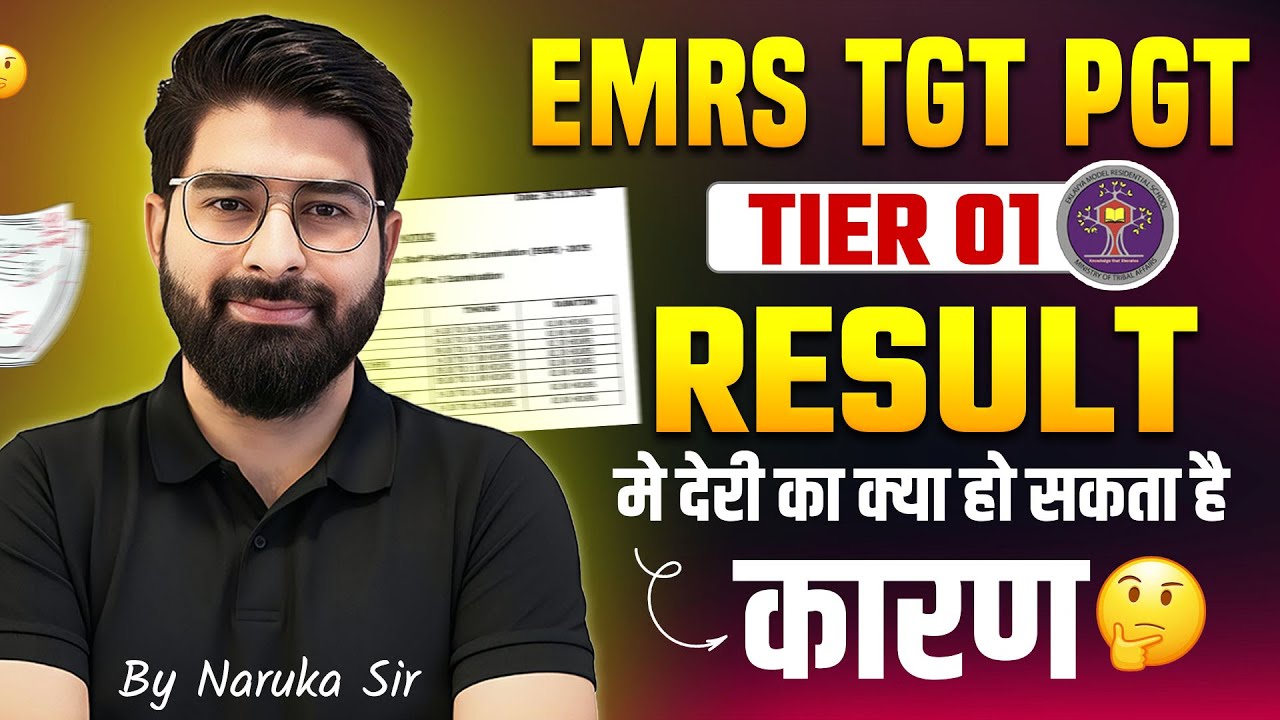 EMRS TGT PGT Tier 1 Result Delay | Result Kab Aayega? | EMRS Latest Update