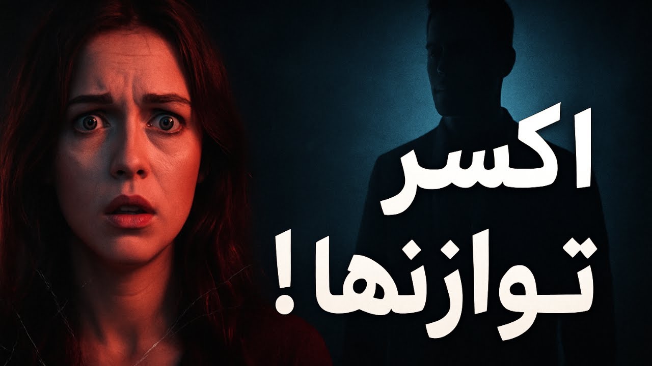 ستحبك فقط... إذا تجرأت على 