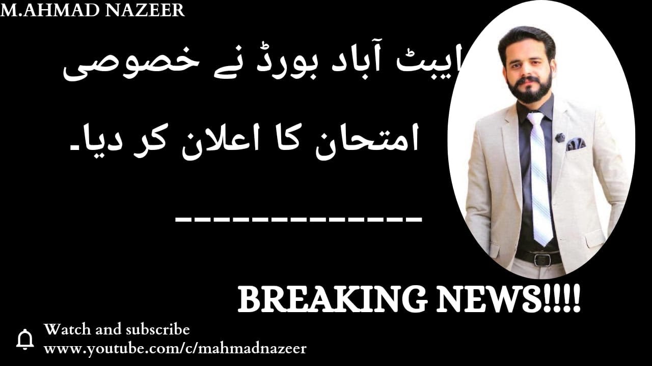 SPECIAL EXAMS KPK ABBOTABAD BOARDS 2021|SIR M AHMAD NAZEER