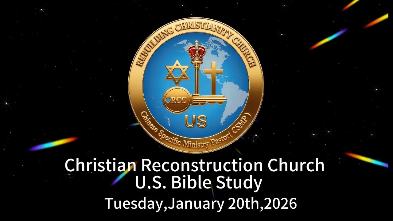 Christian Reconstruction Church USA Bible Study （01/20/2026）