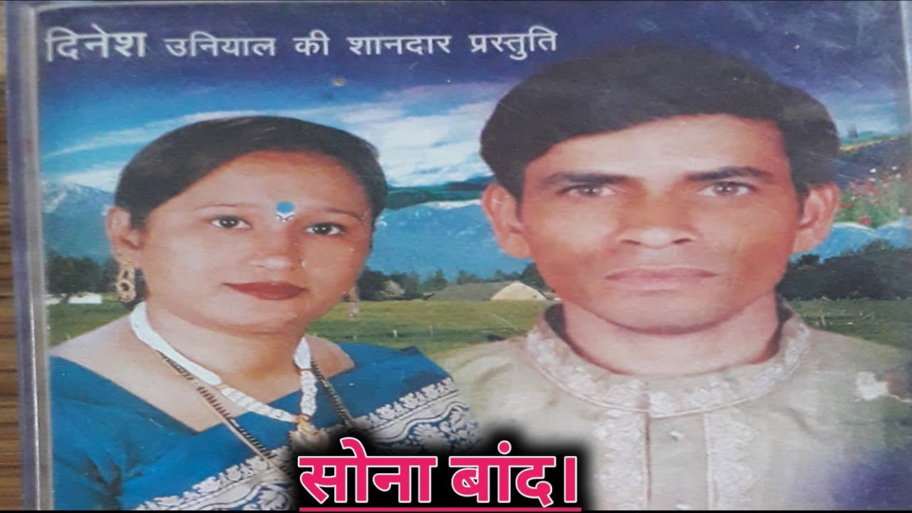 hea mata long dhri pan..by dinesh uniyal...ma rajeshwari...