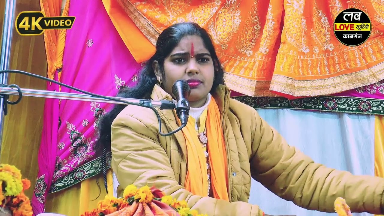 💯टॉप सुमिरनी♥️ मोपे कृपा करो लक्ष्मी के सजन संसार पालने वाले #यज्ञ कुमारी शास्त्री जी #love studio//