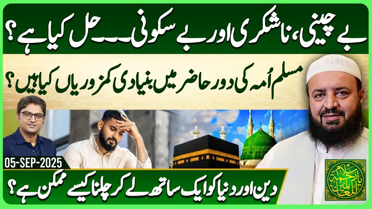 Exclusive With Hazrat Ameer Abdul Qadeer Awan | 12 Rabi-ul-Awal Special | 05 Sep 2025 | Suno News HD