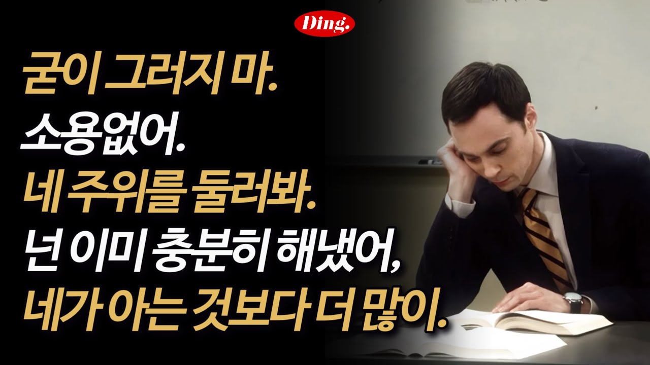 굳이 그러지 마 | 영어 새벽배송426-430