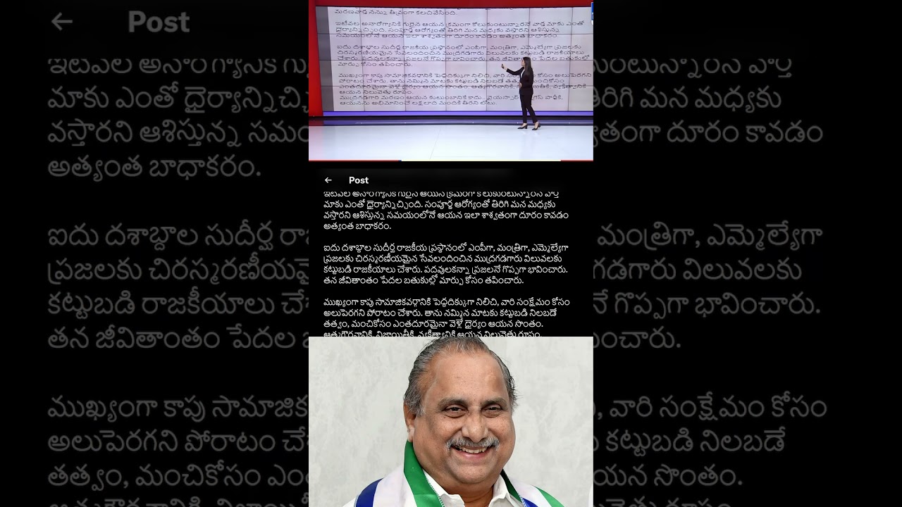 YSJagan expressed profound grief over the passing of Mudragada Padmanabham a fatherly figure to him💔