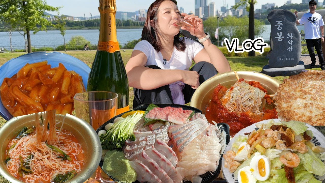[당근라페편] 돌아온 차가운면의 계절🍜❄️먹방브이로그 (샐러드파스타, 열무국수, 우정닭발,떡순튀,한강에서 회에 샴페인, 화악산, 감자옹심이) MUKBANG VLOG